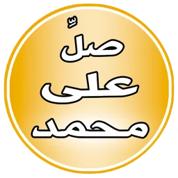 Pray on Mohammed Reminder simgesi